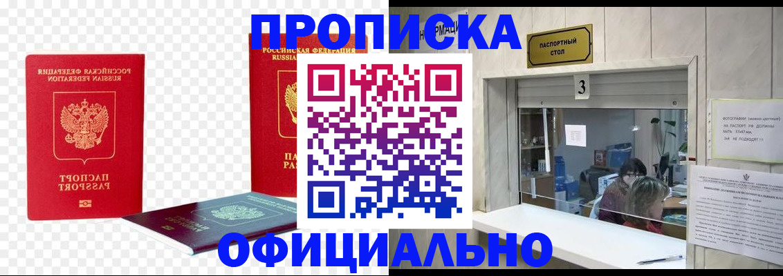 найти адрес прописки в Сунже